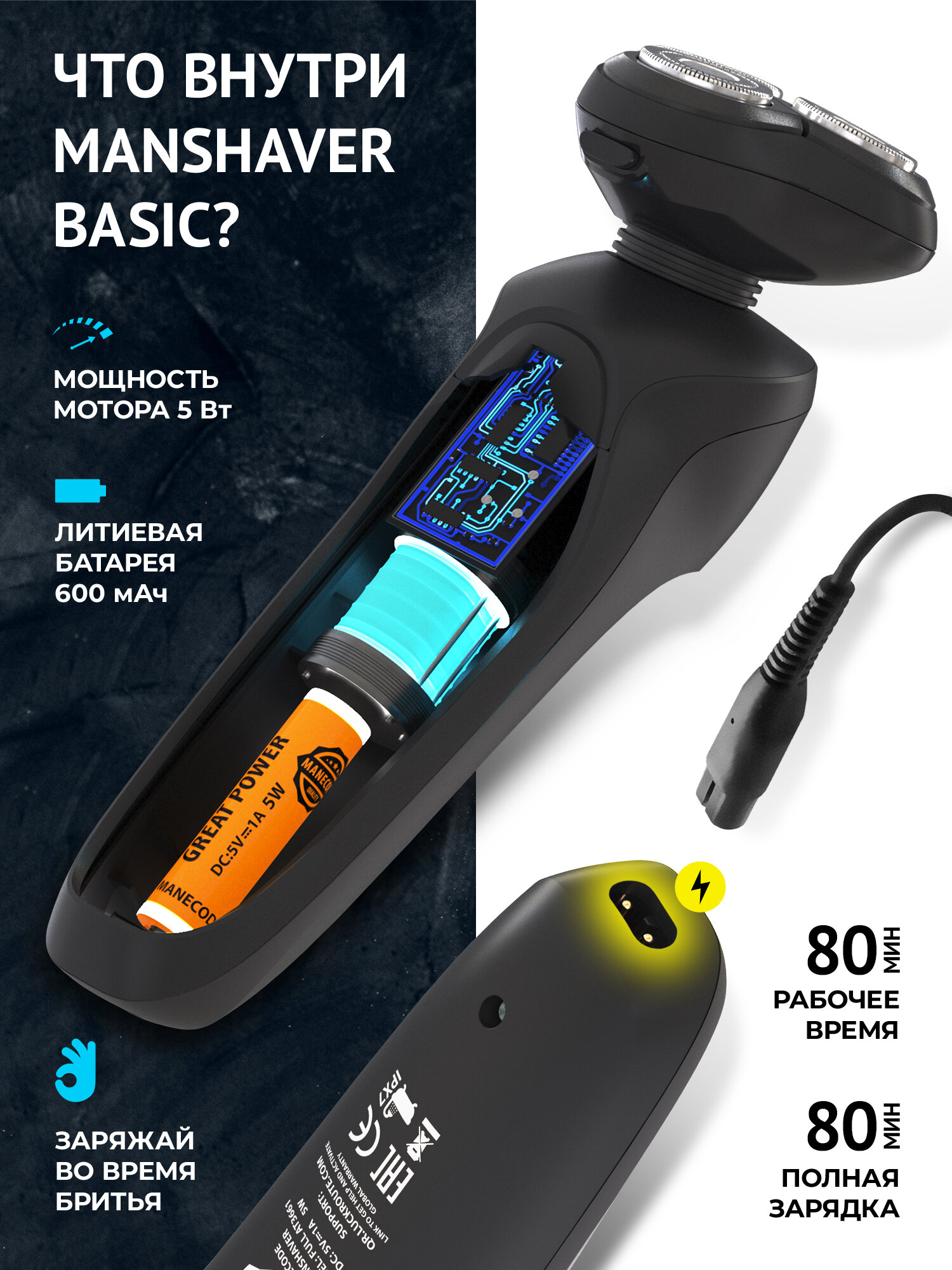 Электробритва мужская Manecode MAVERICK с технологией повторения контуров лица FLOATING 8 и IQ сенсором очистки — фото 1