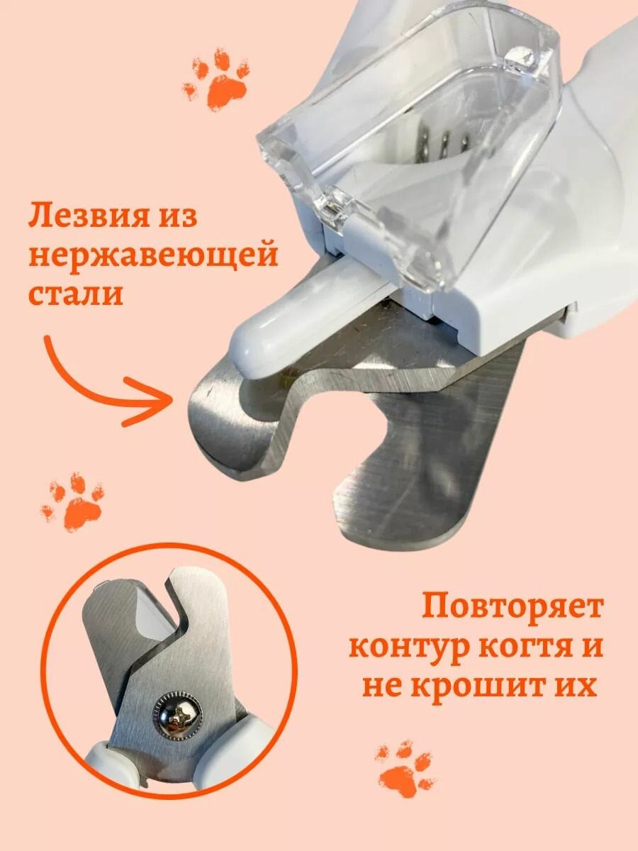 Когтерезы, Секаторы Для Стрижки Когтей Petkit PET KIT Когтерез для кошек и собак всех пород и размеров - ножницы для когтей, с фонариком, USB зарядкой.