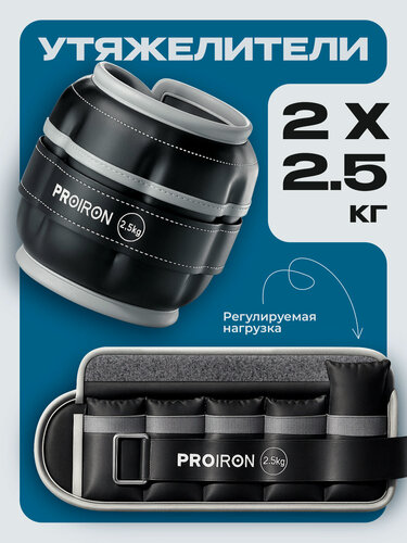 Изображение товара Утяжелители для ног и рук, с регулировкой веса, в комплекте 2 штуки по 2.5 кг