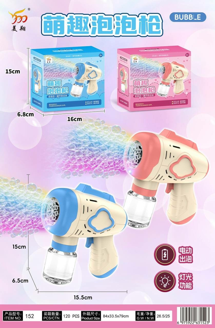 Генератор мыльных пузырей Bubble Gun питание от батареек голубой