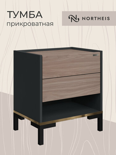 Изображение товара Тумба прикроватная напольная для спальни, 2 ящика, ЛДСП, МДФ