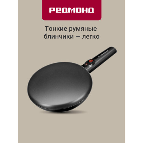 Блинница  РЕДМОНД RSM-1409, черный