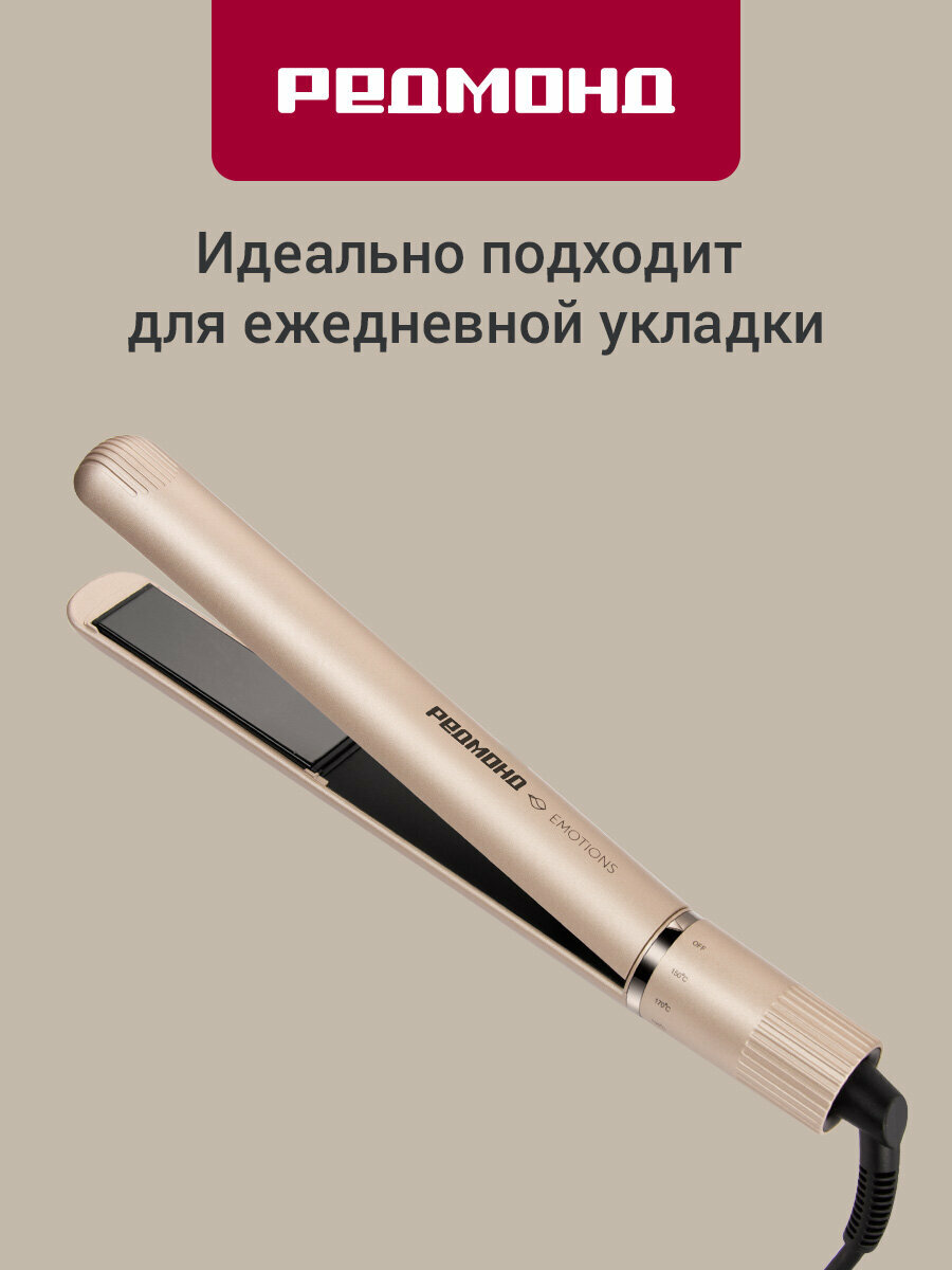 Выпрямитель для волос редмонд HS1724 Ионизация длинный шнур 5 температурных режимов
