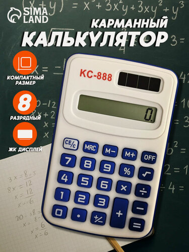 Изображение товара Калькулятор карманный с цветными кнопками, 8-разрядный, цвет микс