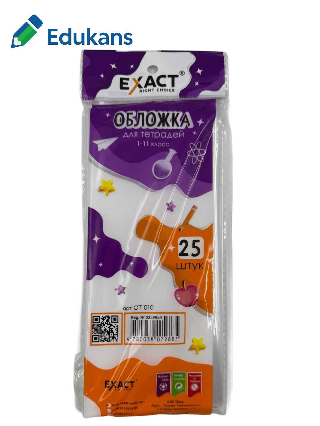 Прозрачные и прочные обложки для тетрадей "Exact" | Набор из 25 штук | Идеально подходят для 1-11 классов | Надежная защита от износа и повреждений для школьных тетрадей
