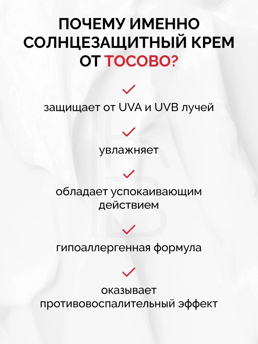 Tocobo Крем солнцезащитный с увлажняющим эффектом BIO WATERY SUN CREAM SPF50+ PA++++ 50 ml — фото 1