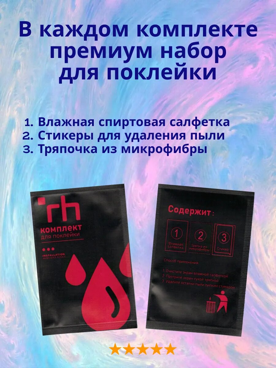 Защитное стекло на Nothing Phone 1 — фото 1