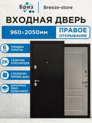 Изображение товара Входная дверь металлическая 6 см Бежевый клен МП 2050х960 Правая