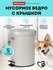 Мусорное ведро OfficeClean Professional, с крышкой, с педалью, 5 ...
