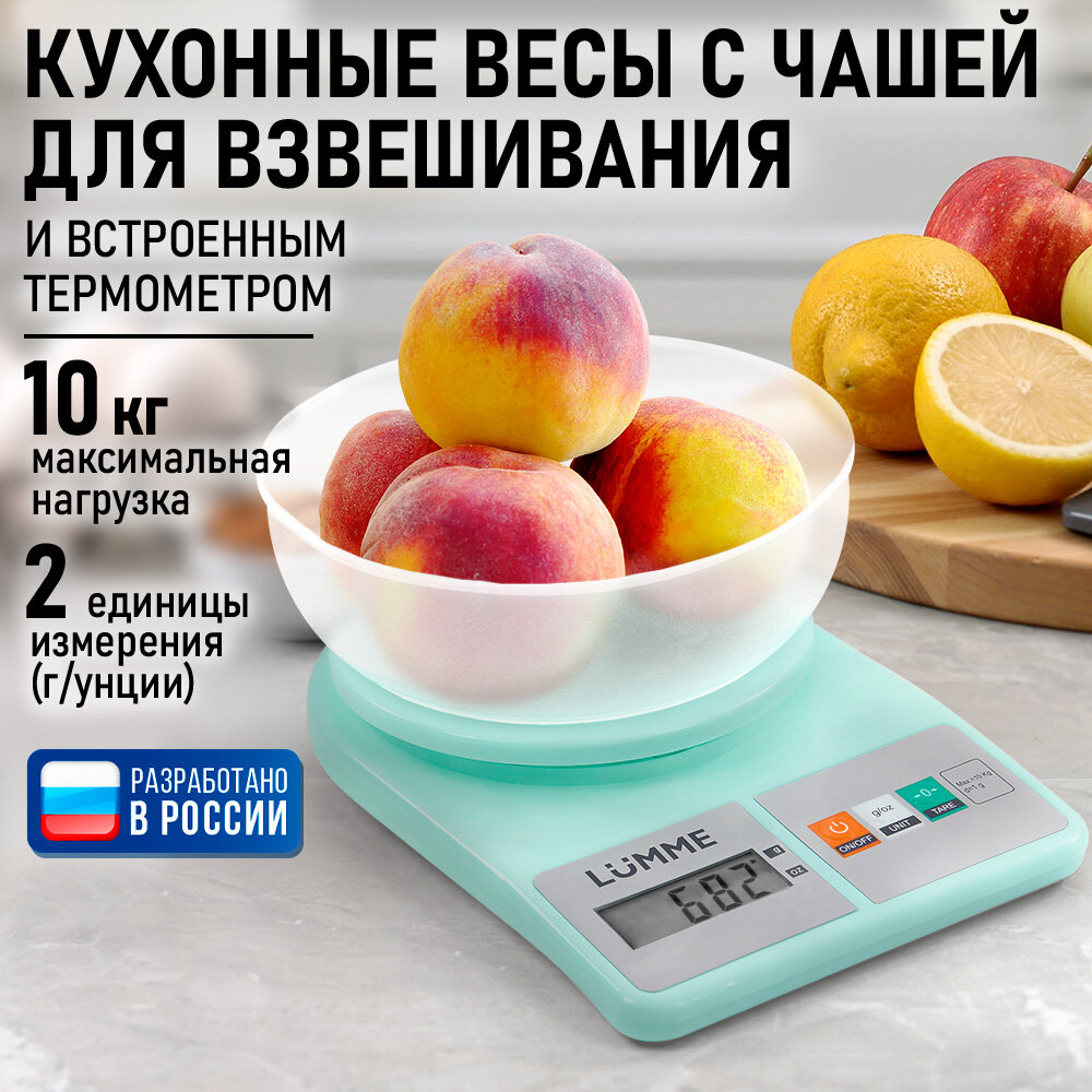Весы кухонные LUMME LU-SC1360, с чашей, LCD-дисплей, до 10кг, 1г, голубые