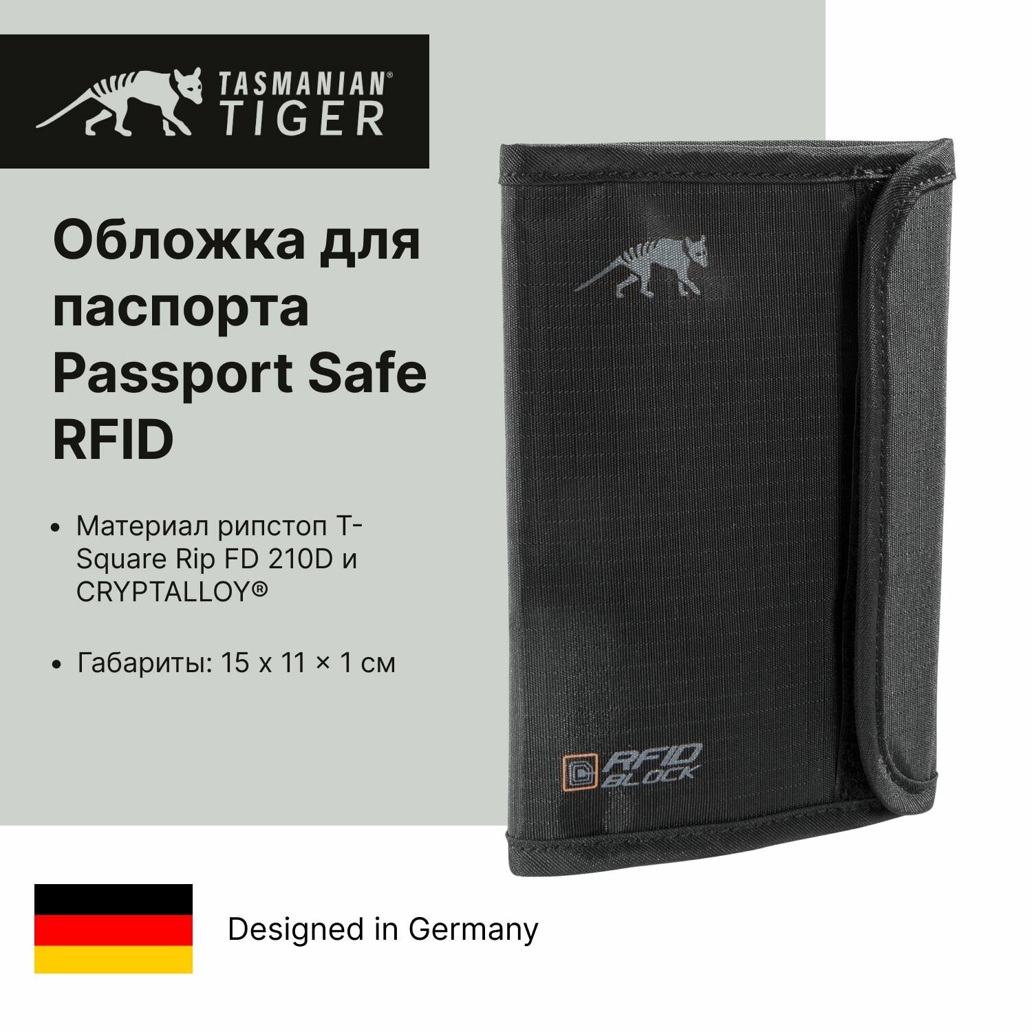 Документница для паспорта