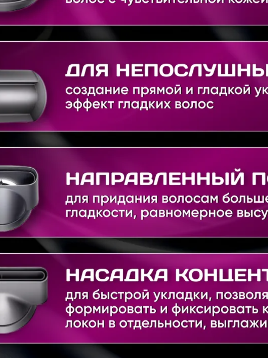 Фен Dyson профессиональный аналог с насадками