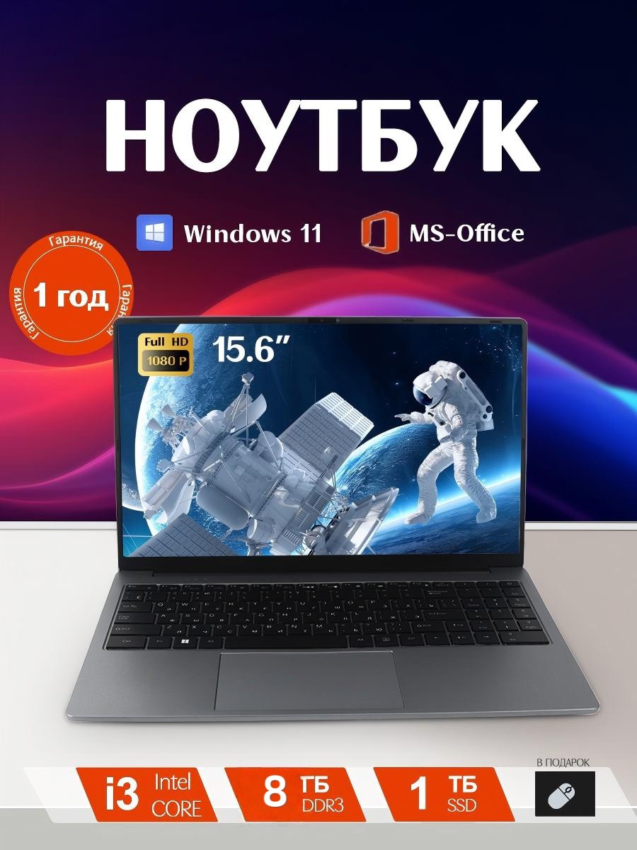 Игровой ноутбук OVOZI, Intel Core i3 , DDR3, 1ТБ SSD, Windows 11