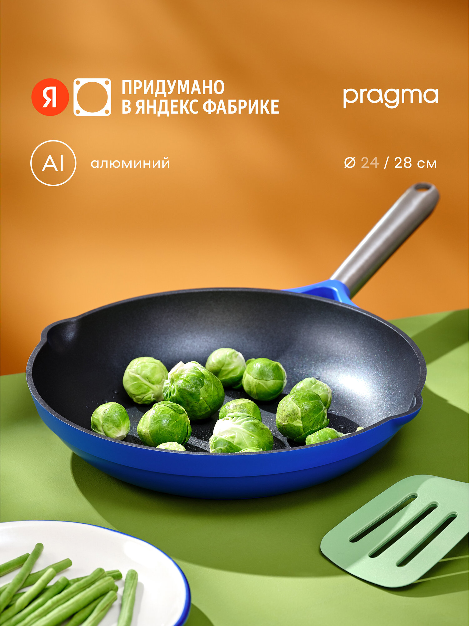 Сковорода из алюминия Pragma Gluvig 28 см с антипригарным покрытием, индукция