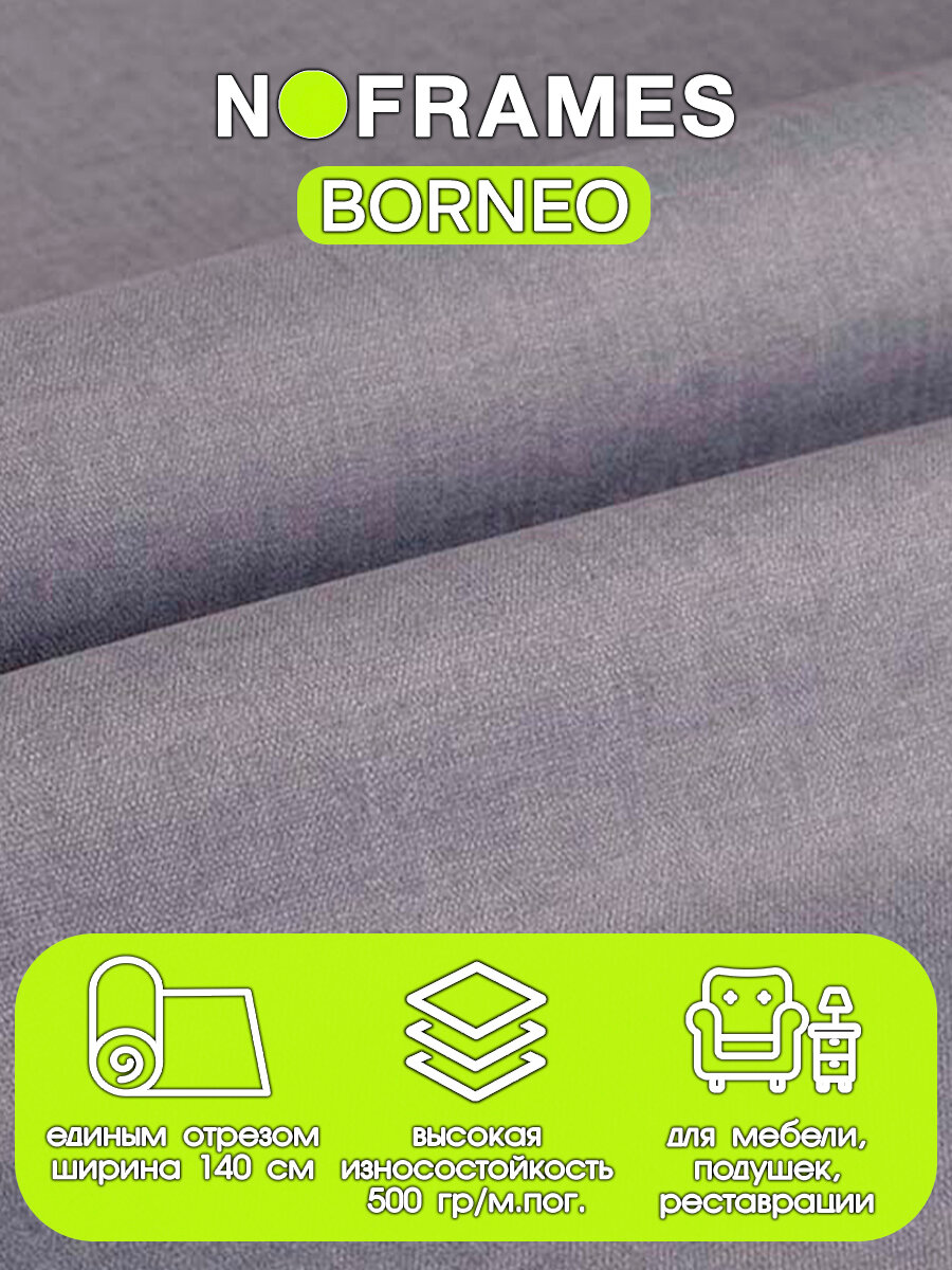 Ткань мебельная, микровелюр, NO-FRAMES, Borneo col.15