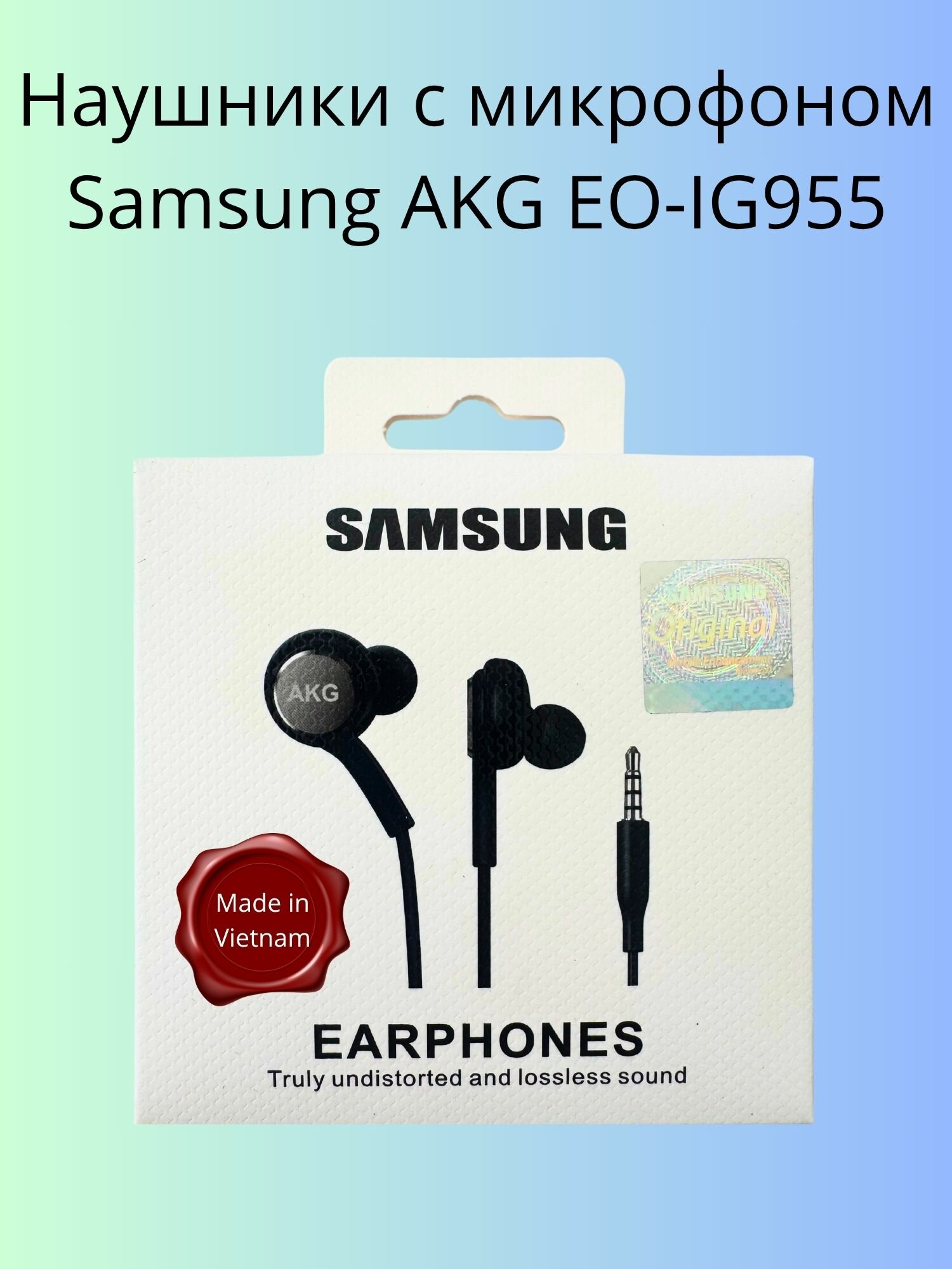 Наушники гарнитура для смартфонов Samsung AKG S8/S9/S10/Plus с микрофоном EO-IG955