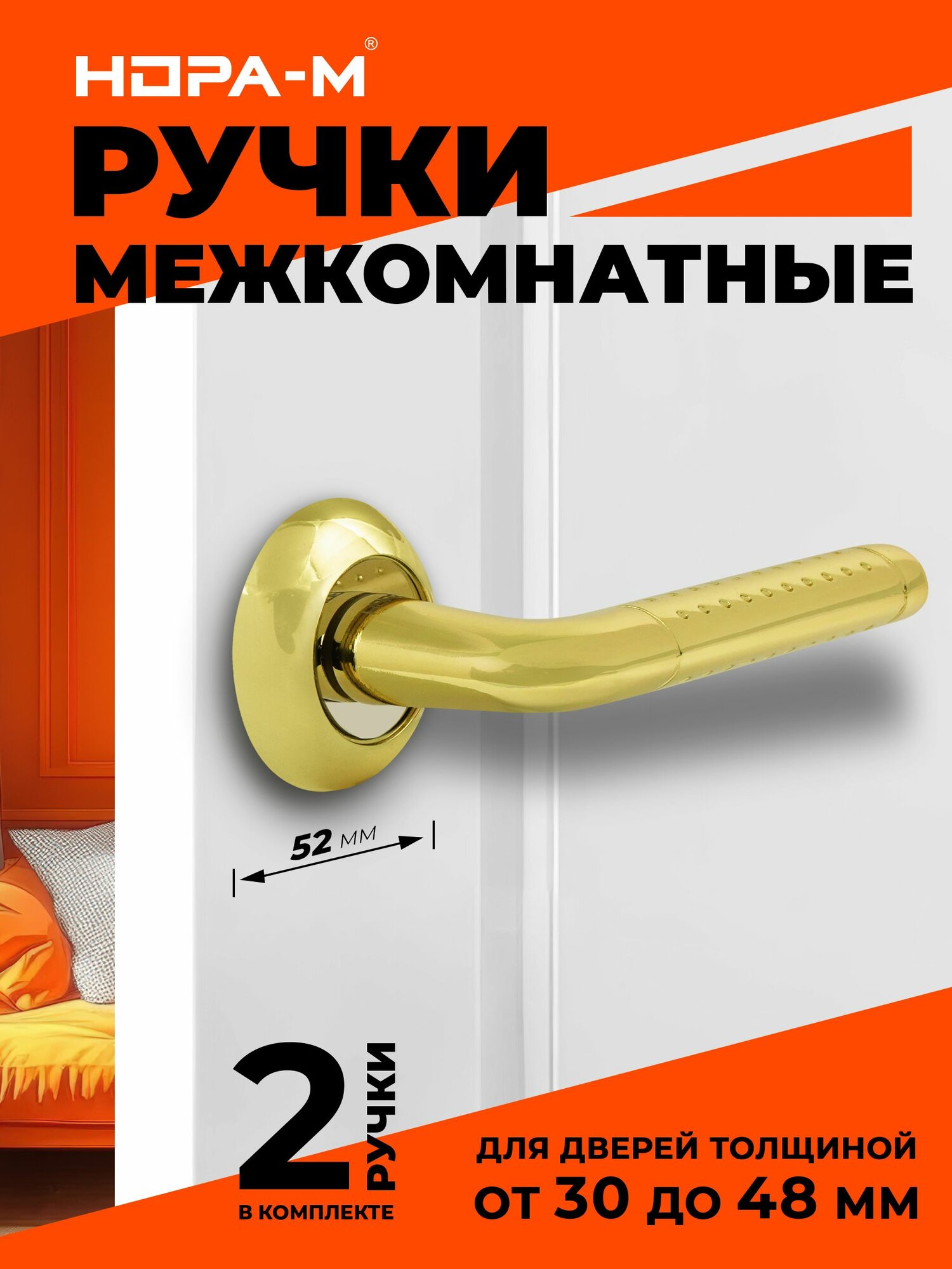 Ручки дверные на розетке комплект Нора-М 101А AL цвет Золото