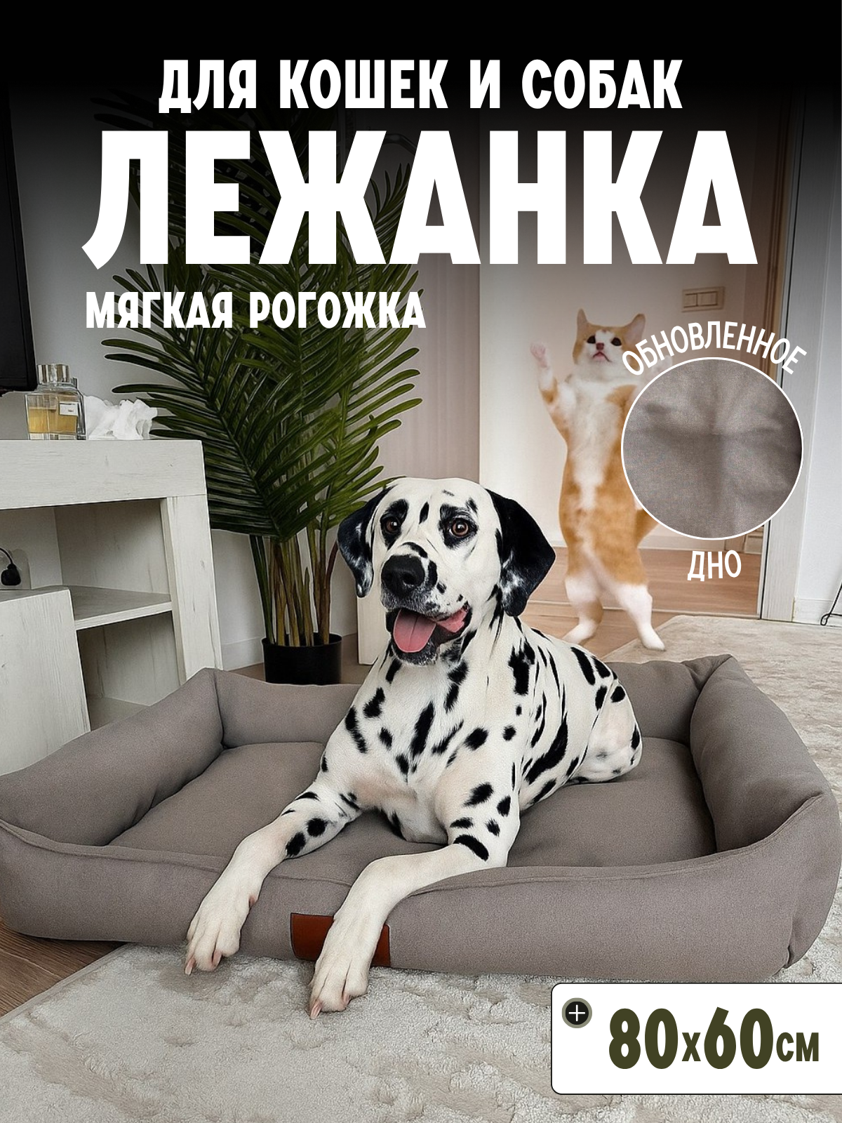 Товары для животных Лежанка для кошек Лежанка для собак Лежак Umkapets 60х80см
