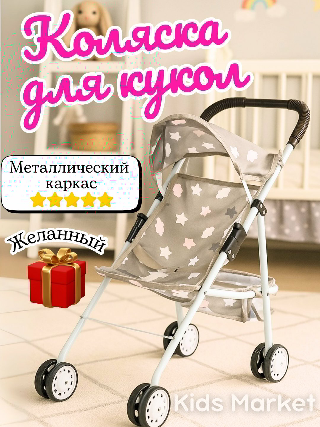 Коляска для кукол, складная люлька для девочек, металлическая