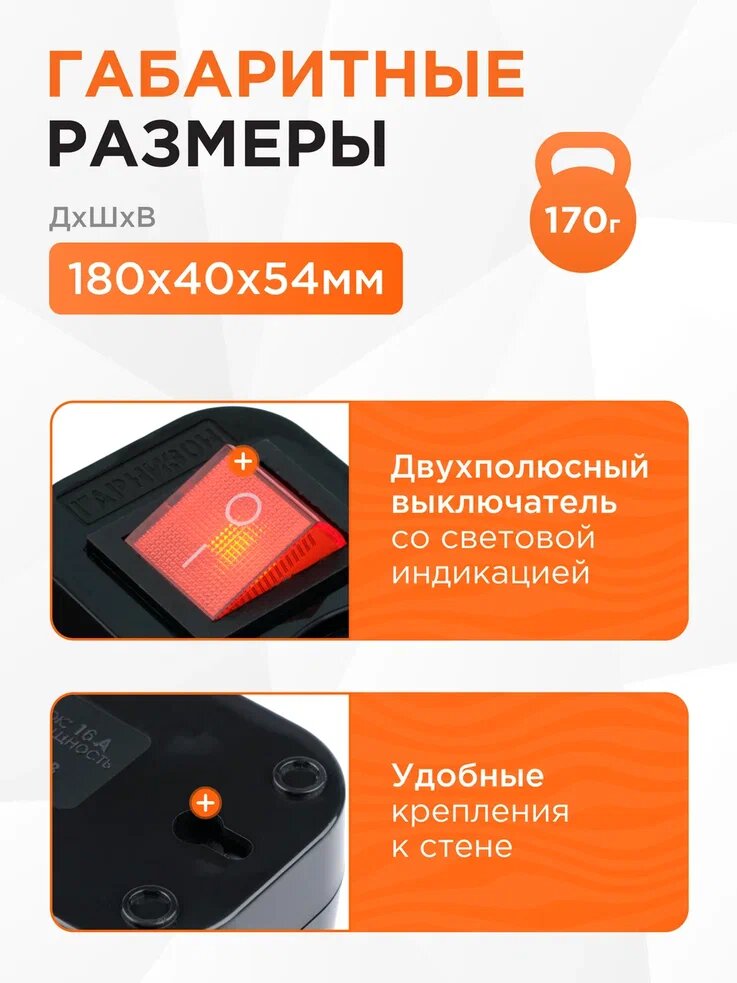 Сетевой фильтр Гарнизон черный 3 розетки с заземлением 2 м уровень защиты 2 — фото 1
