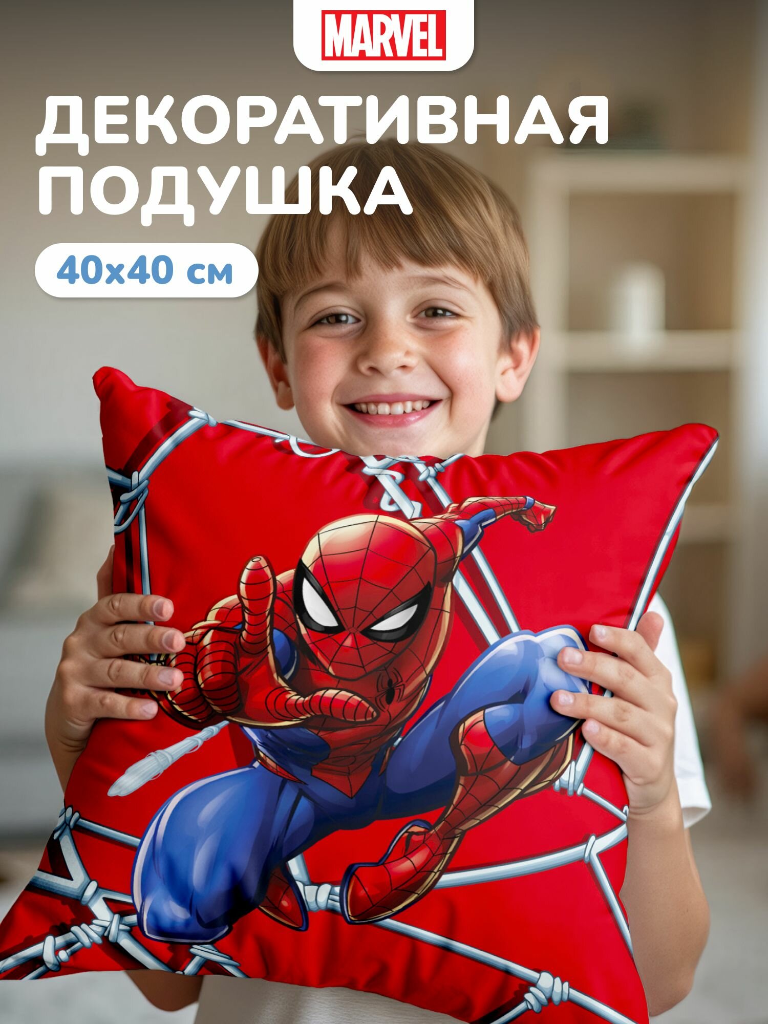 Подушка декоративная детская 40х40 на диван Непоседа Человек паук