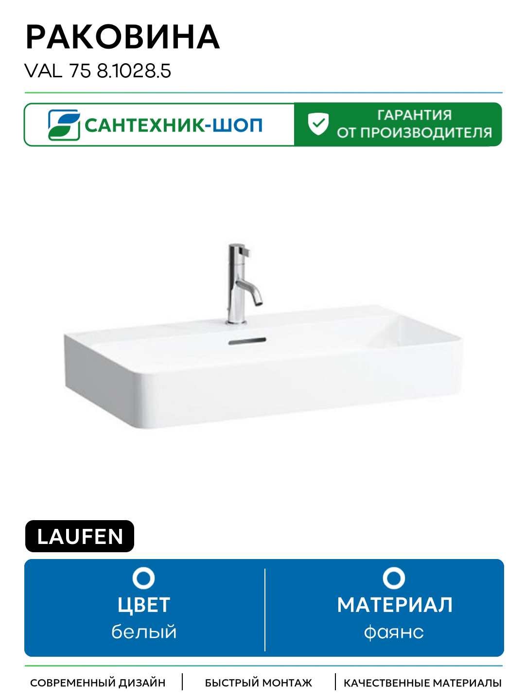 Раковина Laufen Val 75 8.1028.5 Белая фаянс подвесная 75