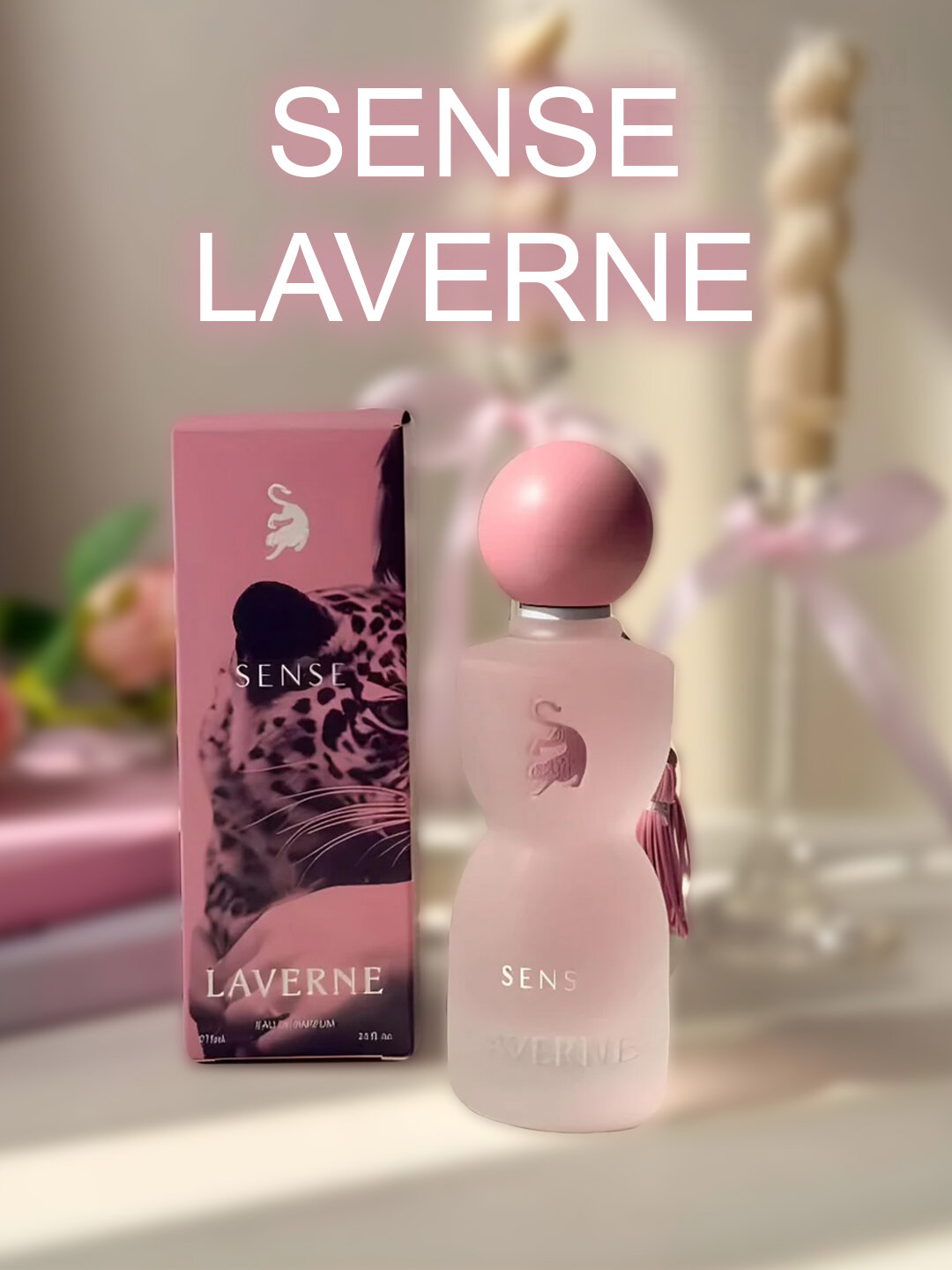 Парфюм Sense Laverne с лёгким свежим ароматом весенних цветов