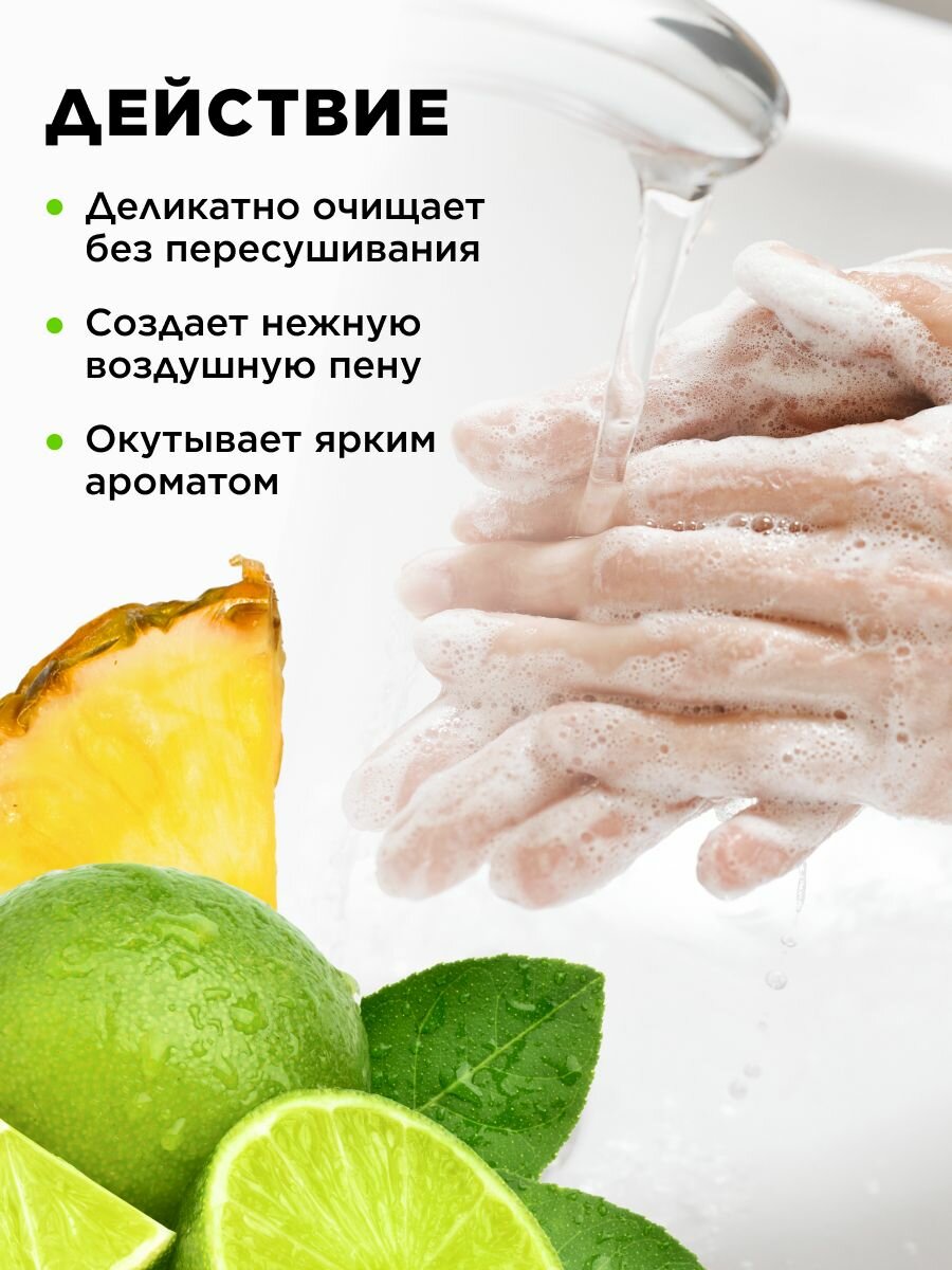 Изображение Витаминное жидкое мыло для рук Ананас и лайм Vitamania Фаберлик