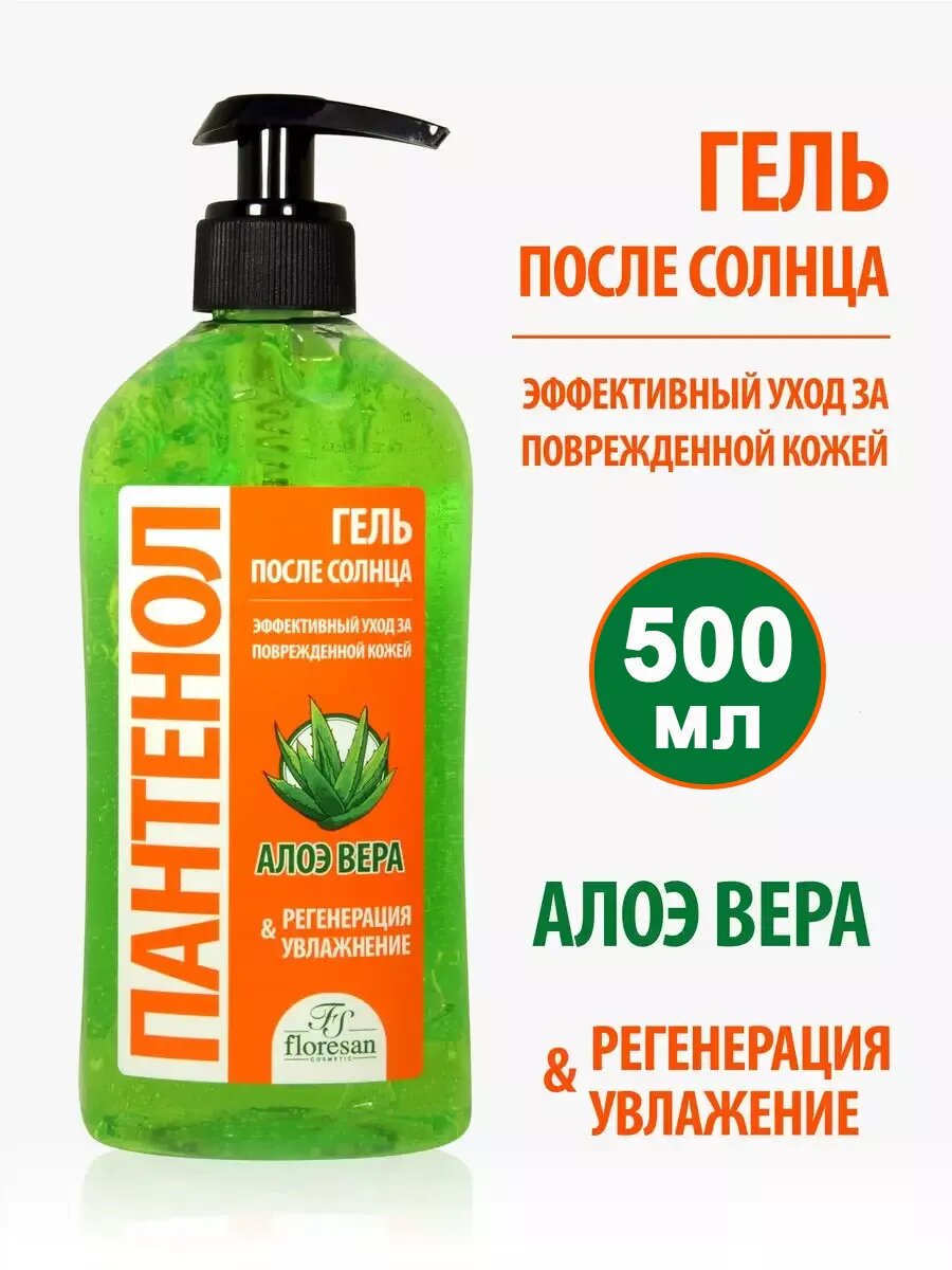 Floresan Гель регенеририрующий после солнца Пантенол Алоэ Вера 500 мл