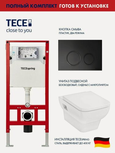 Изображение товара Комплект: Инсталляция TECE spring, панель смыва с круглыми кнопками, черный матовый + Hansgrohe CreekTide Q Унитаз подвесной 540x360, сиденье с микролифтом, безободковый, белый
