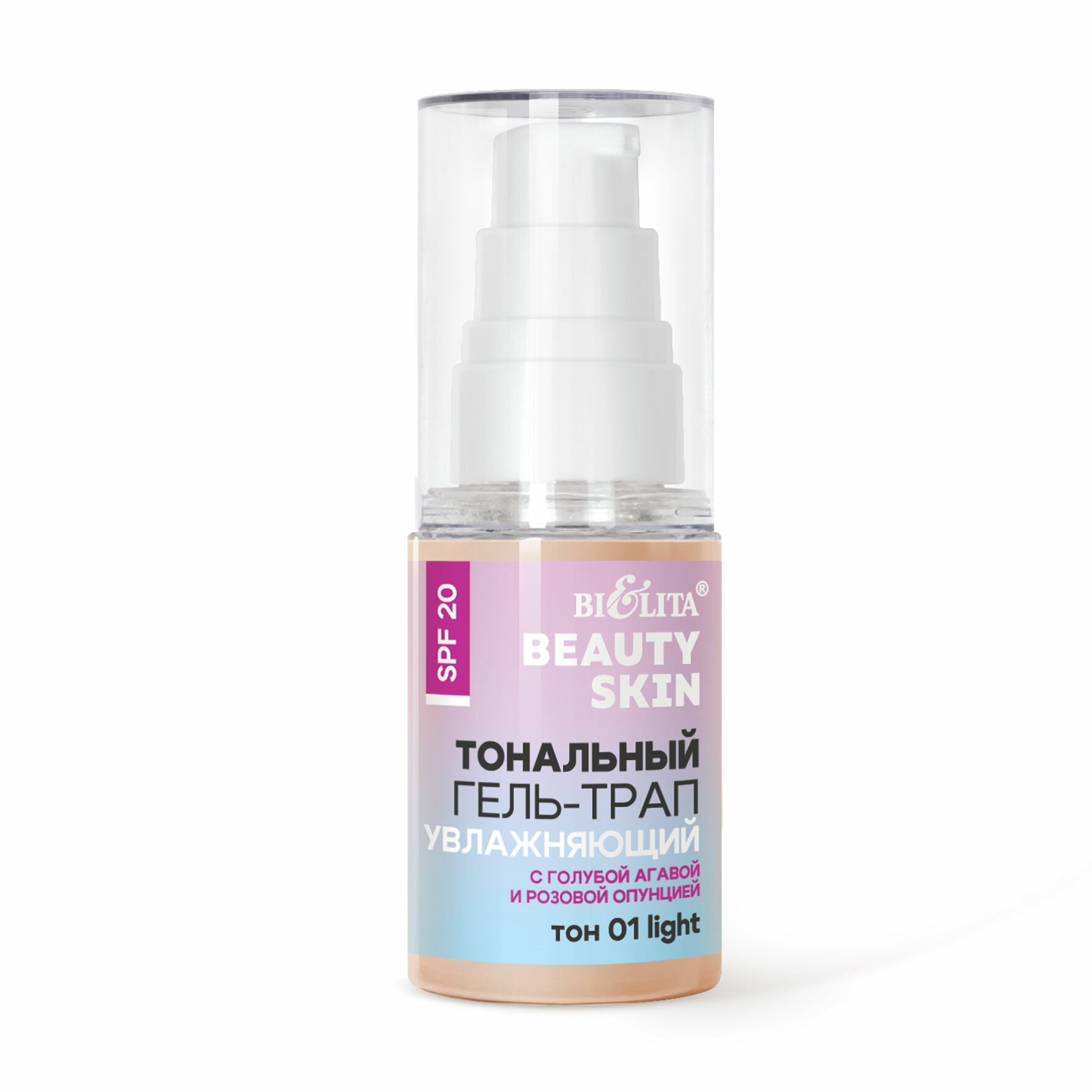 Белита Beauty Skin Тональный гель-трап тон 01 Light, с голубой агавой и розовой опунцией, Spf 20, 30 мл