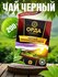 Чай Жамбо "Орда", черный, высший сорт, крупнолистовой, подарочная...