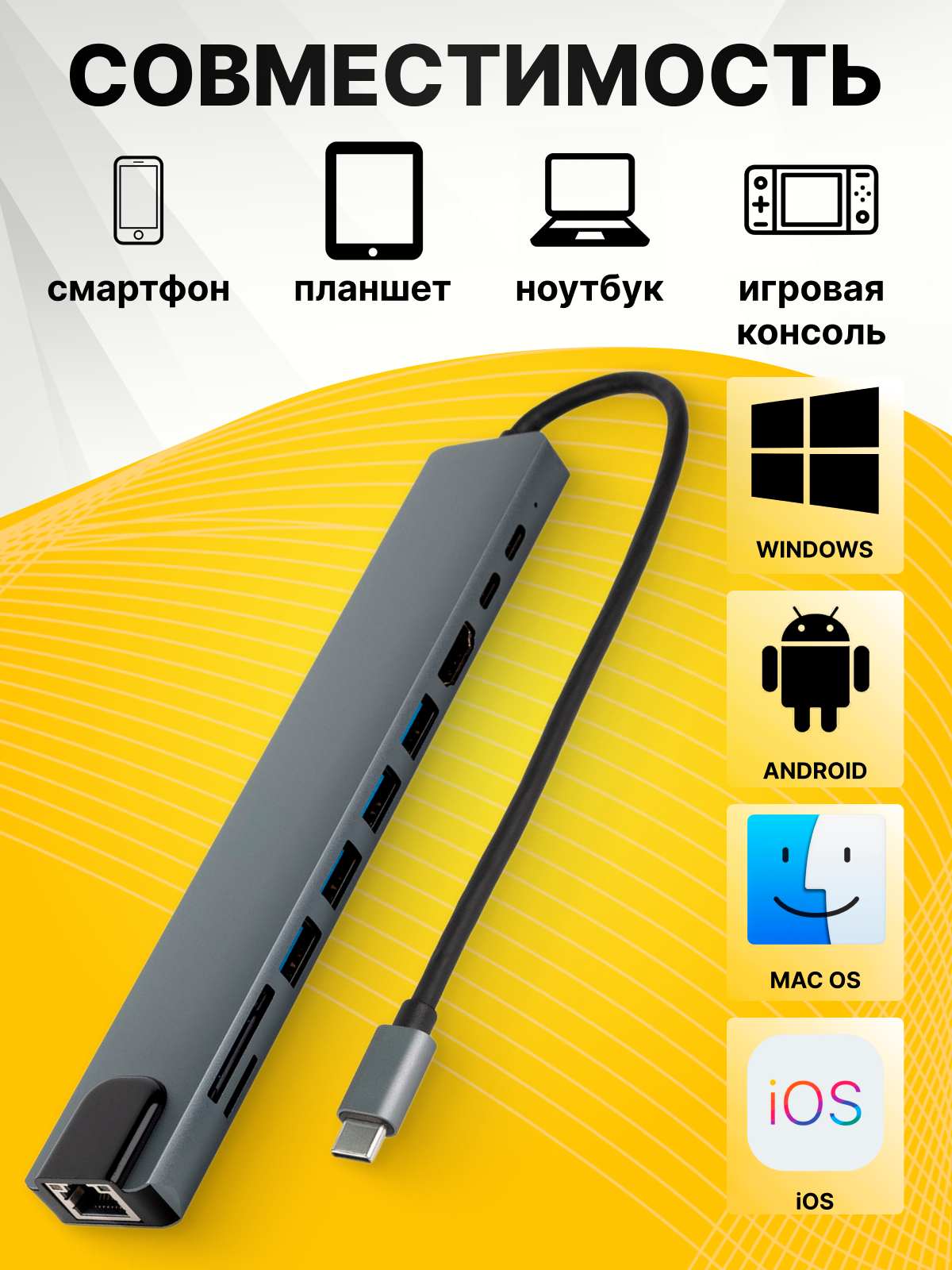 Переходник - разветвитель USB HUB 10 в 1 Type-C, HDMI, SD Card, TF Card, LAN серебристый — фото 1