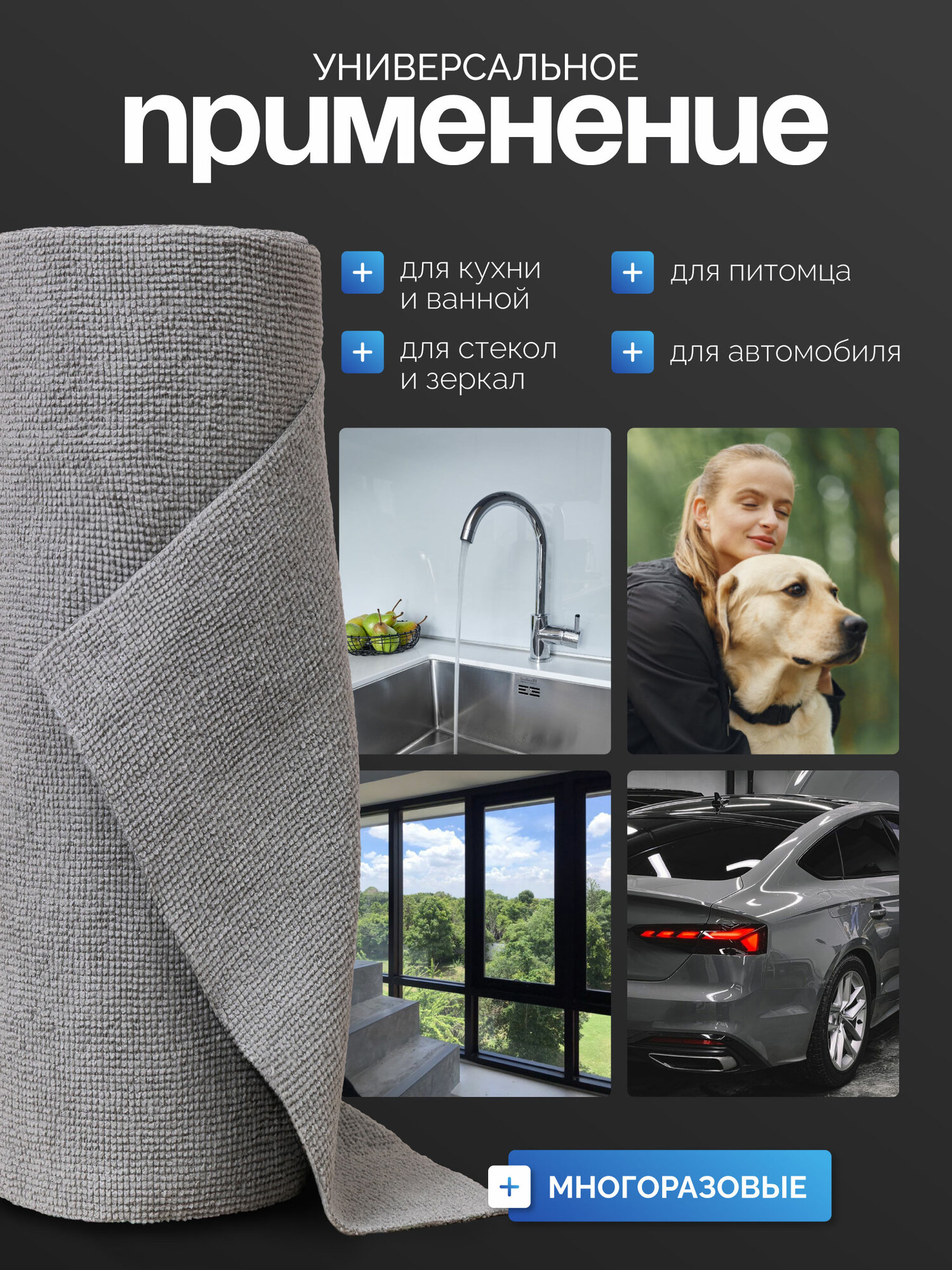 Салфетки GALTEX, из микрофибры, в рулоне, 20 штук, 25 x 25 см, графит — фото 1