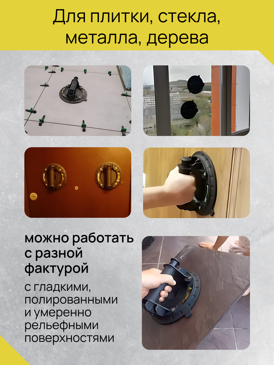 Вакуумная присоска для плитки и стекла Boom Tools VC-1000 нагрузка 200 кг — фото 1