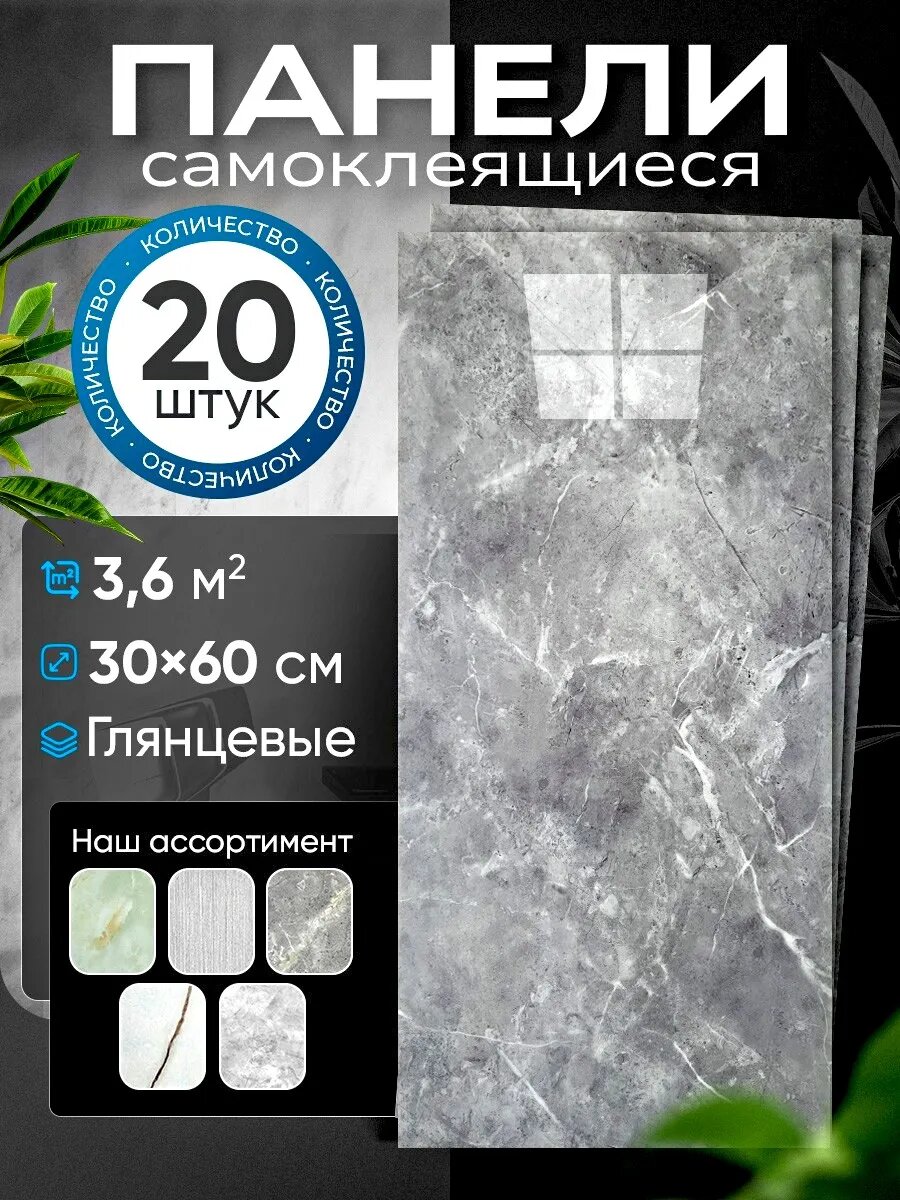 Панель самоклеящаяся для стен 2Bro 