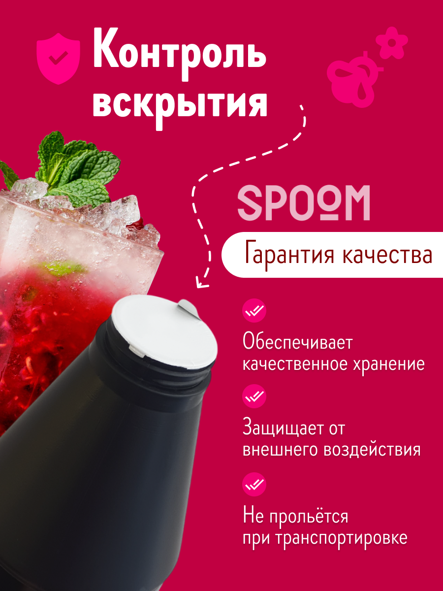 Основа для напитков SPOOM MIX Мохито чёрная смородина, бутылка 1 кг — фото 1
