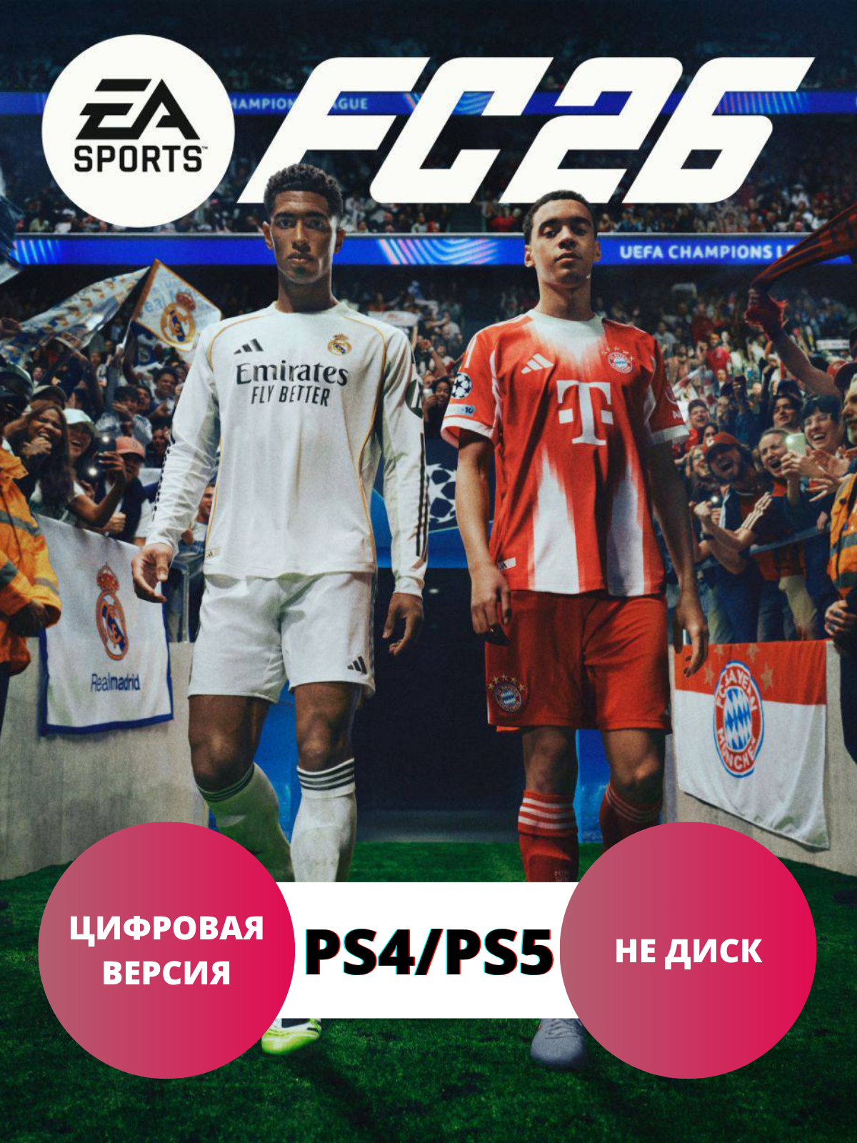 Игра FC 26 Standard Edition PS4 & PS5