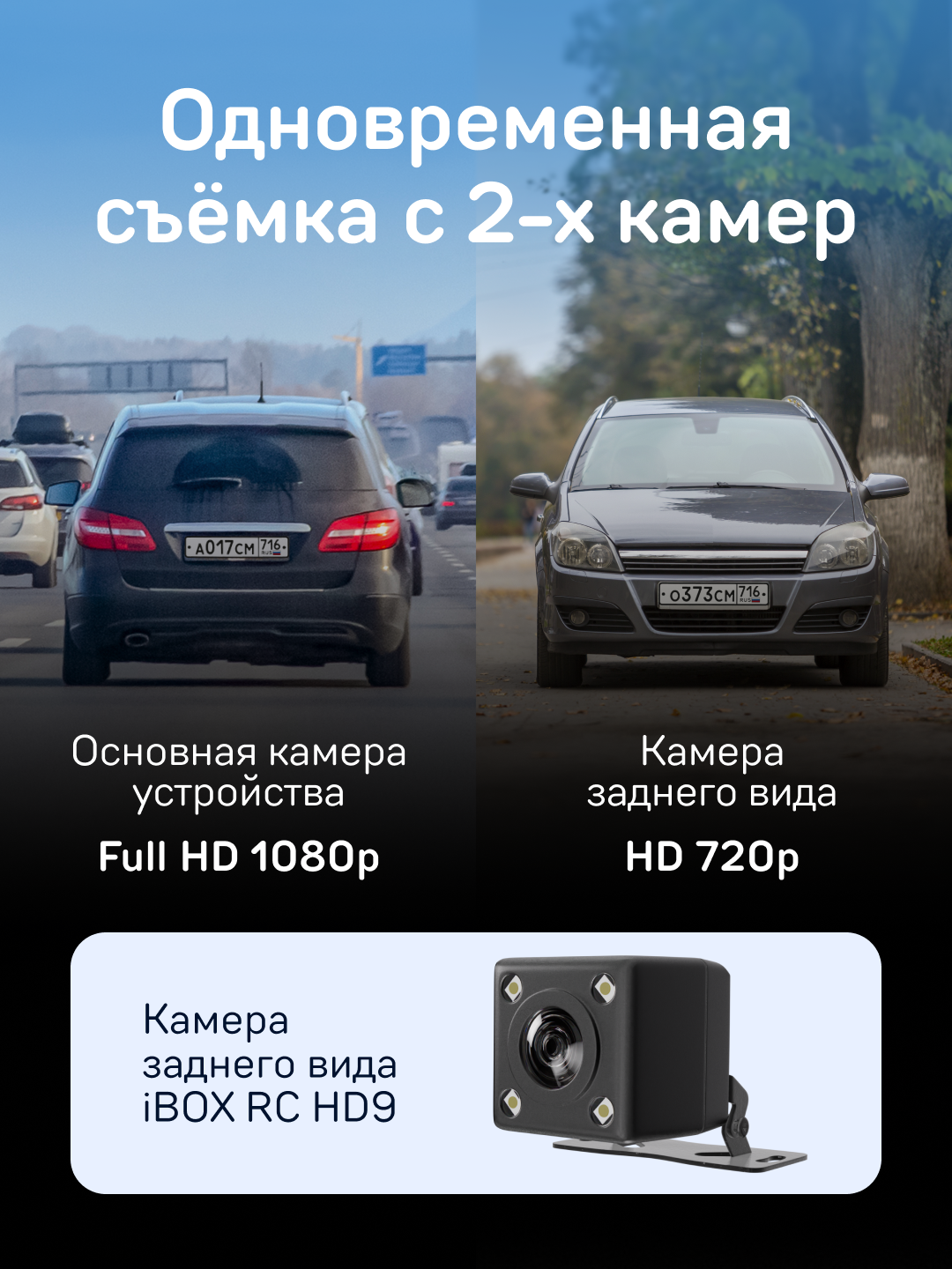 Видеорегистратор iBOX Alta с радар-детектором + Камера заднего вида iBOX RC HD9 — фото 1