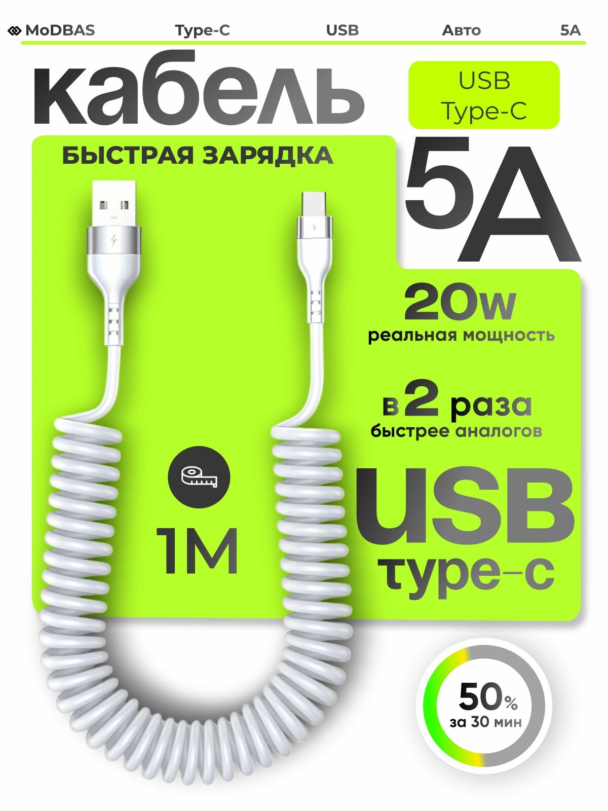 Кабель usb type c; Автомобильный витой кабель USB - TYPE C. Зарядка для телефона в машину, Кабель для мобильных устройств USB 2.0 Type-C