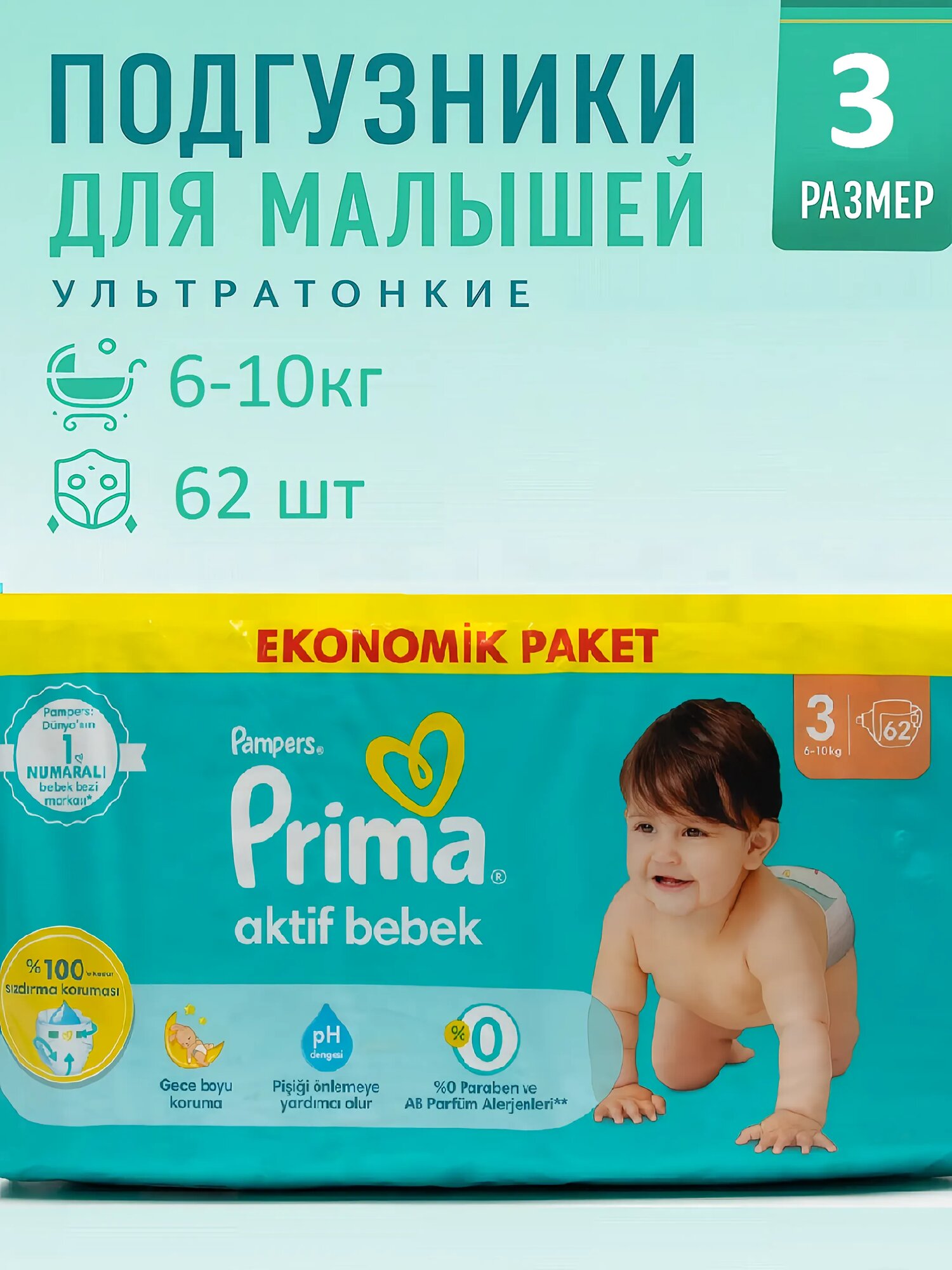Подгузники Prima Aktif Bebek 3, 6–10 кг, 62 шт Prima Aktif