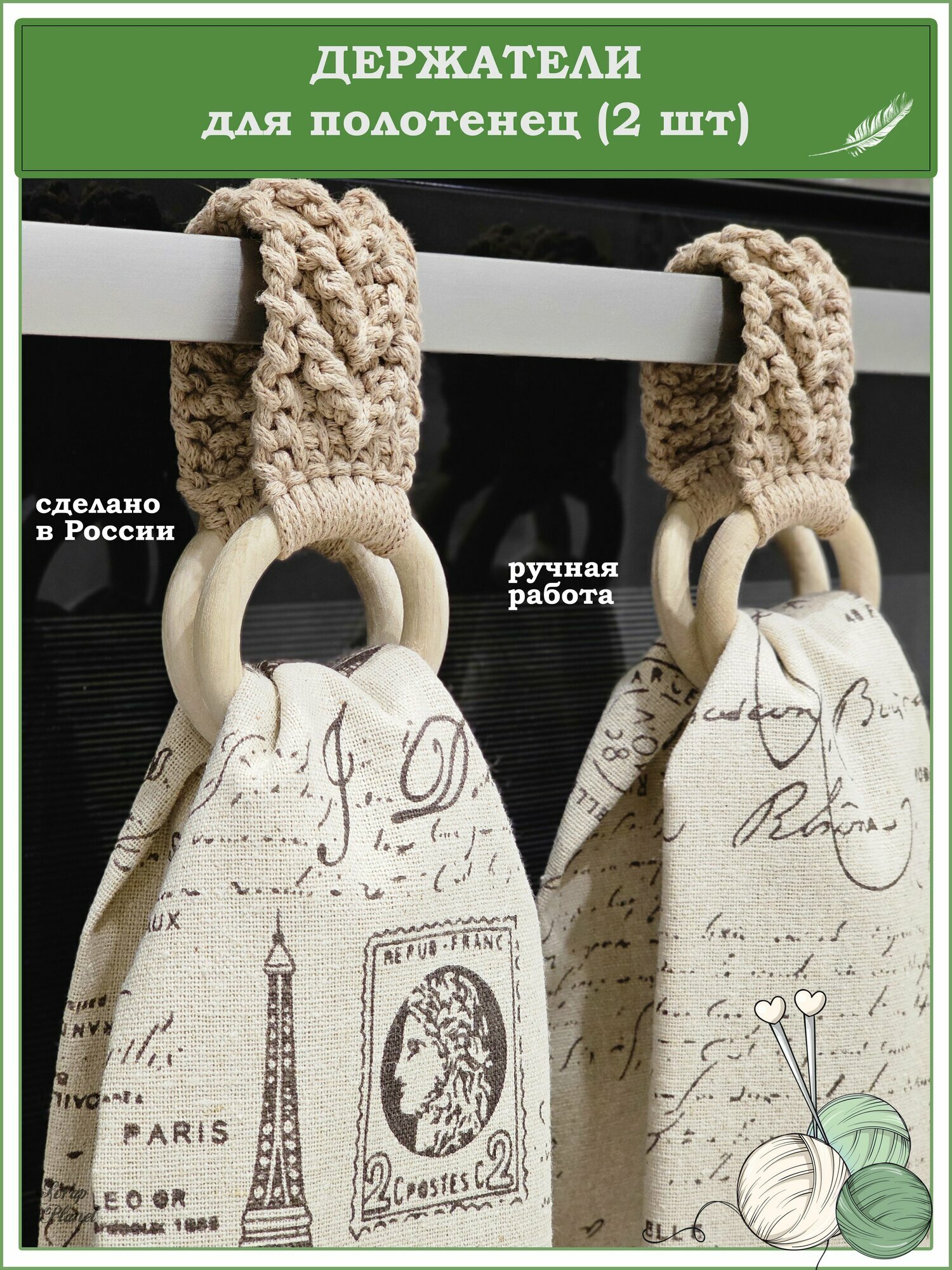 Держатели для полотенец 