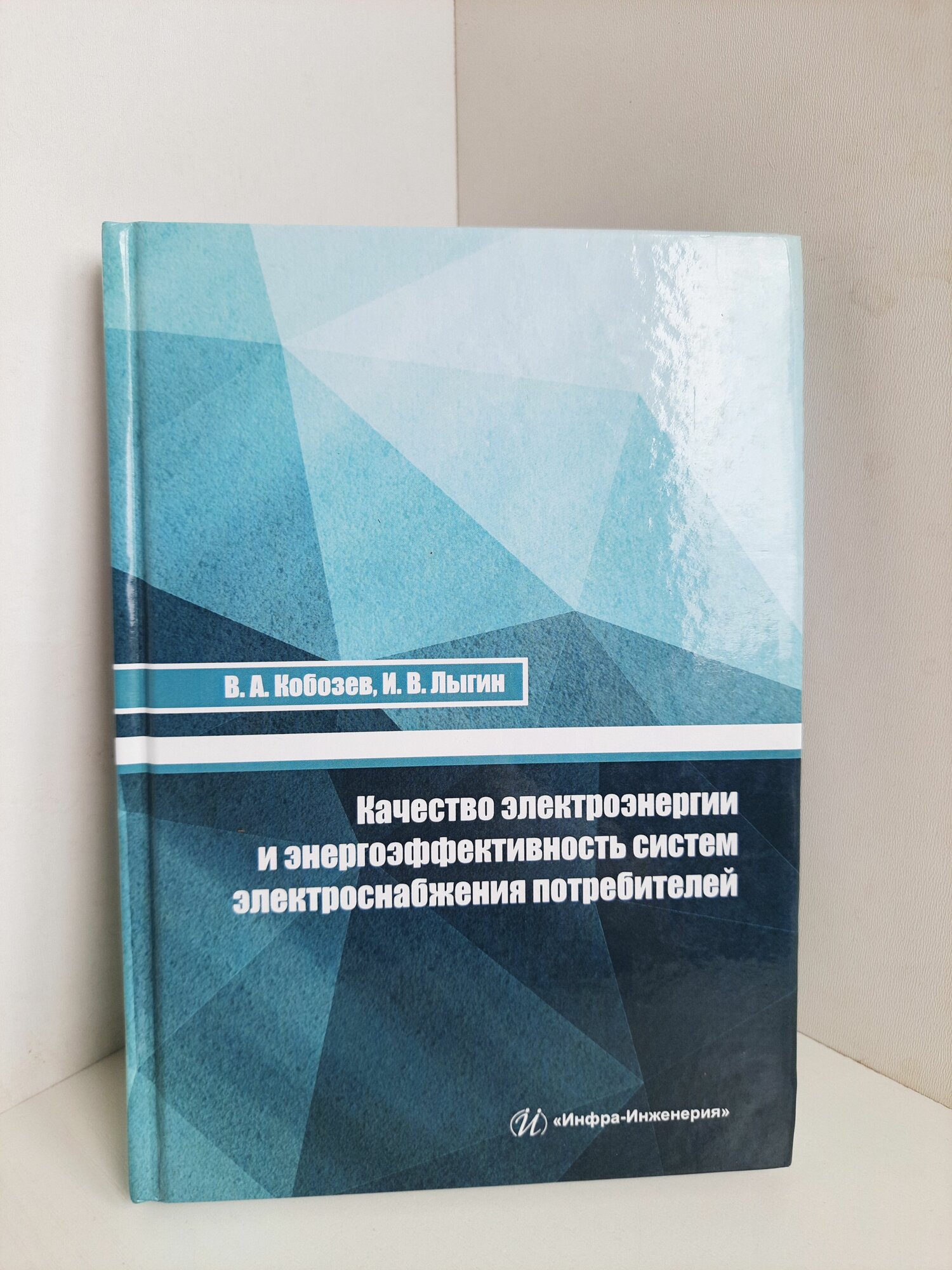 Мероприятия по снижению потерь