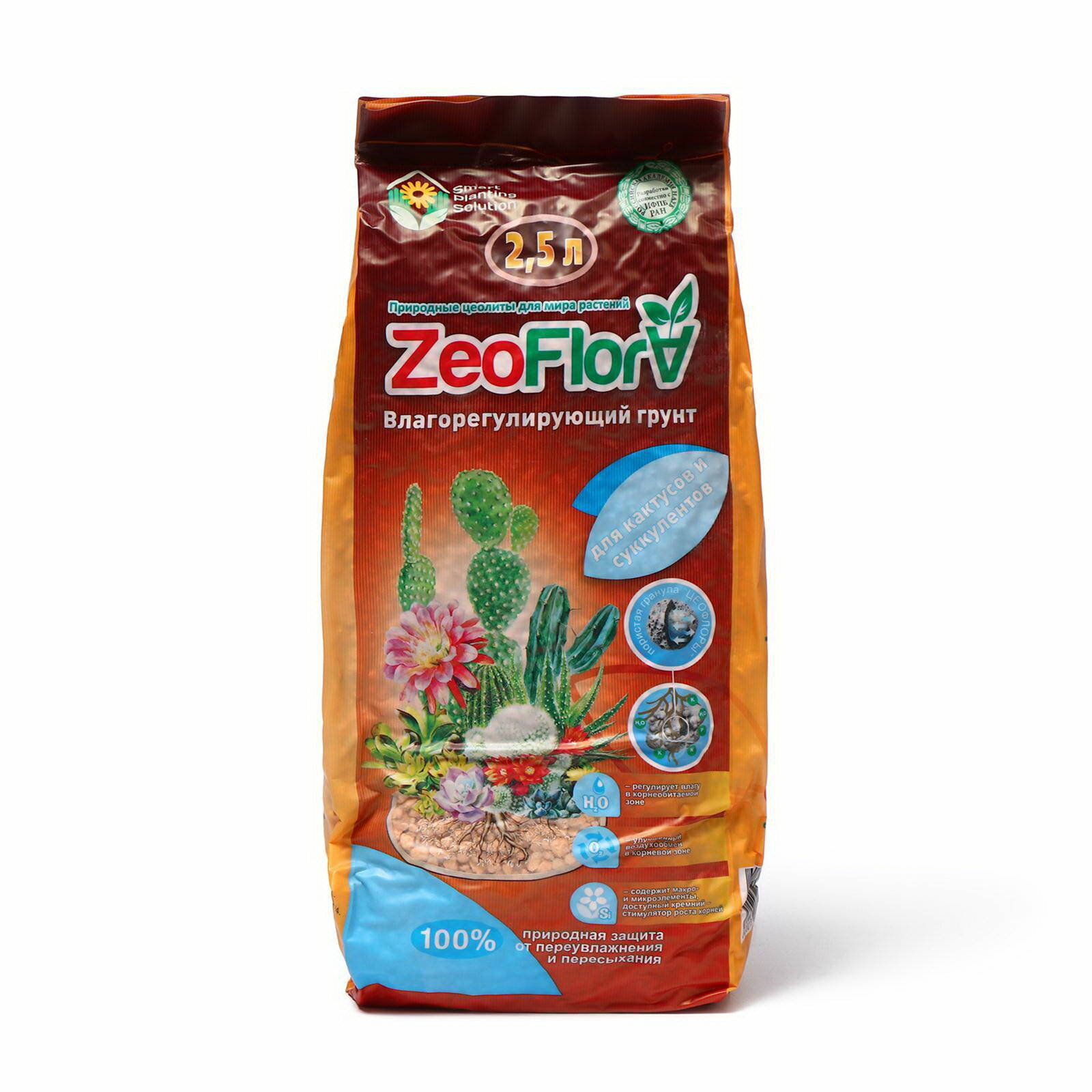Субстрат минеральный для кактусов и суккулентов цеолит влагосберегающий грунт 2.5 л фракция 1-5 мм