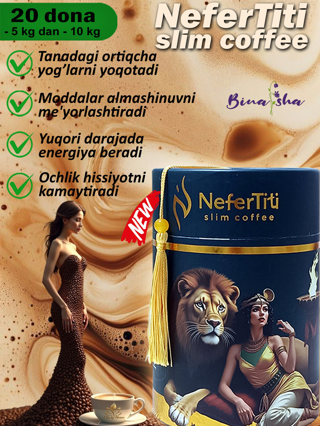Кофе для похудения NeferTiti slim понижение аппетита жиросжигание натуральный 20 штук