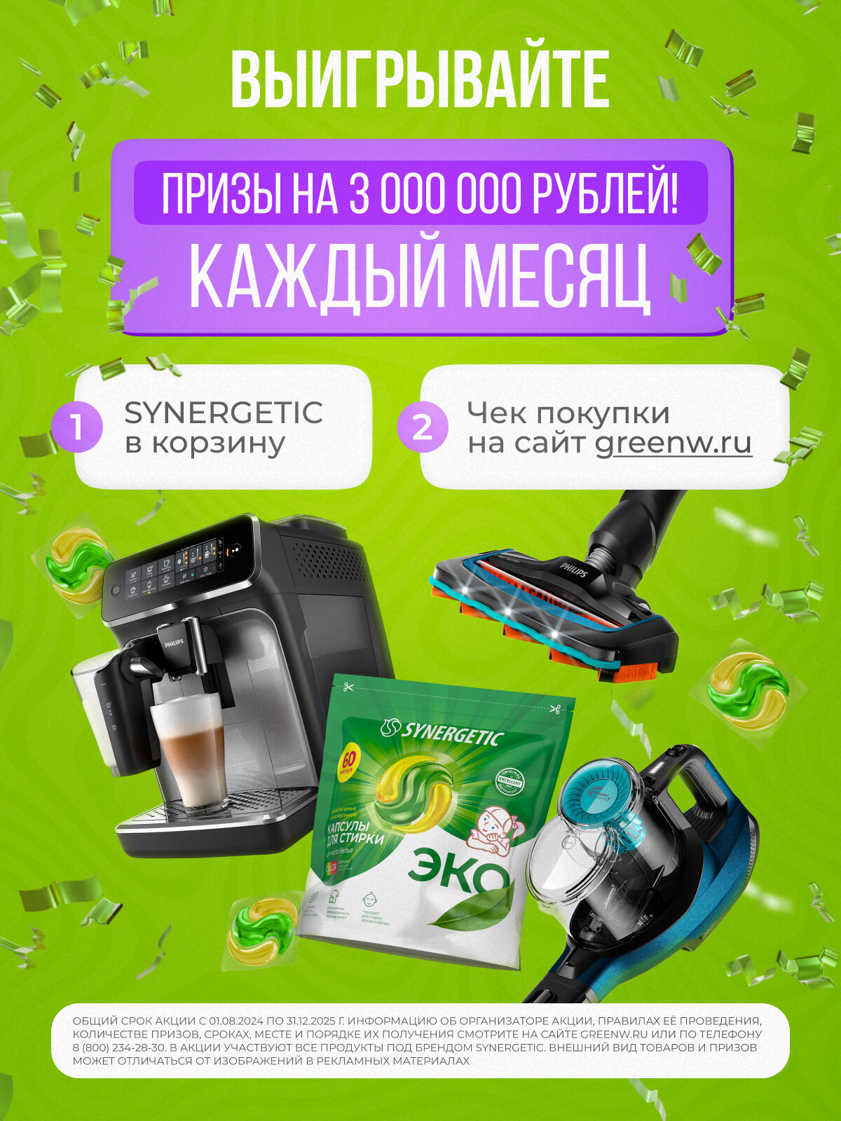 Средство для мытья пола и поверхностей SYNERGETIC "Цитрусовая свежесть" антибактериальное, 5л — фото 1