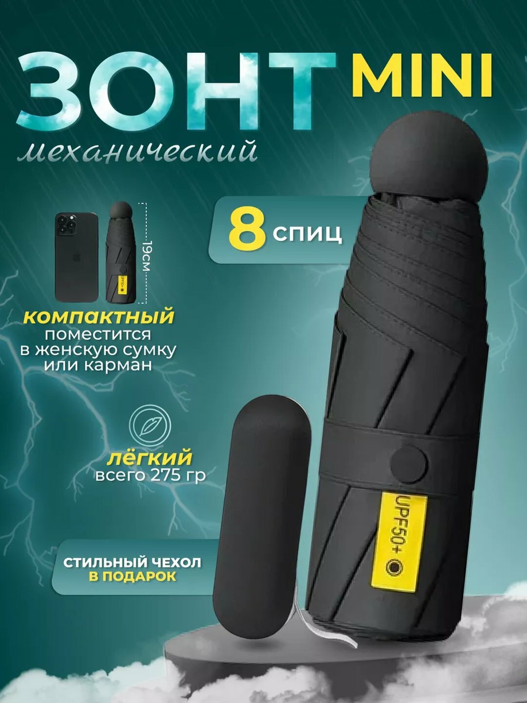 Мини-зонт , черный