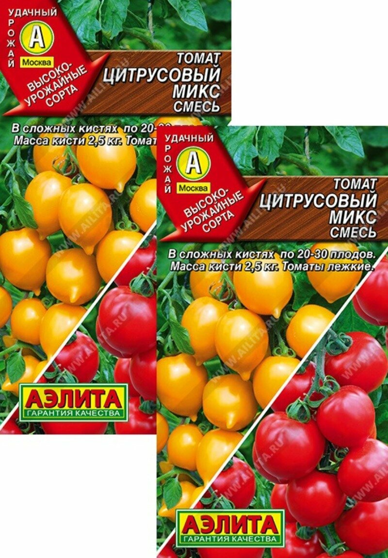 Томат Цитрусовый микс смесь (02 г) 2 пакета Агрофирма Аэлита