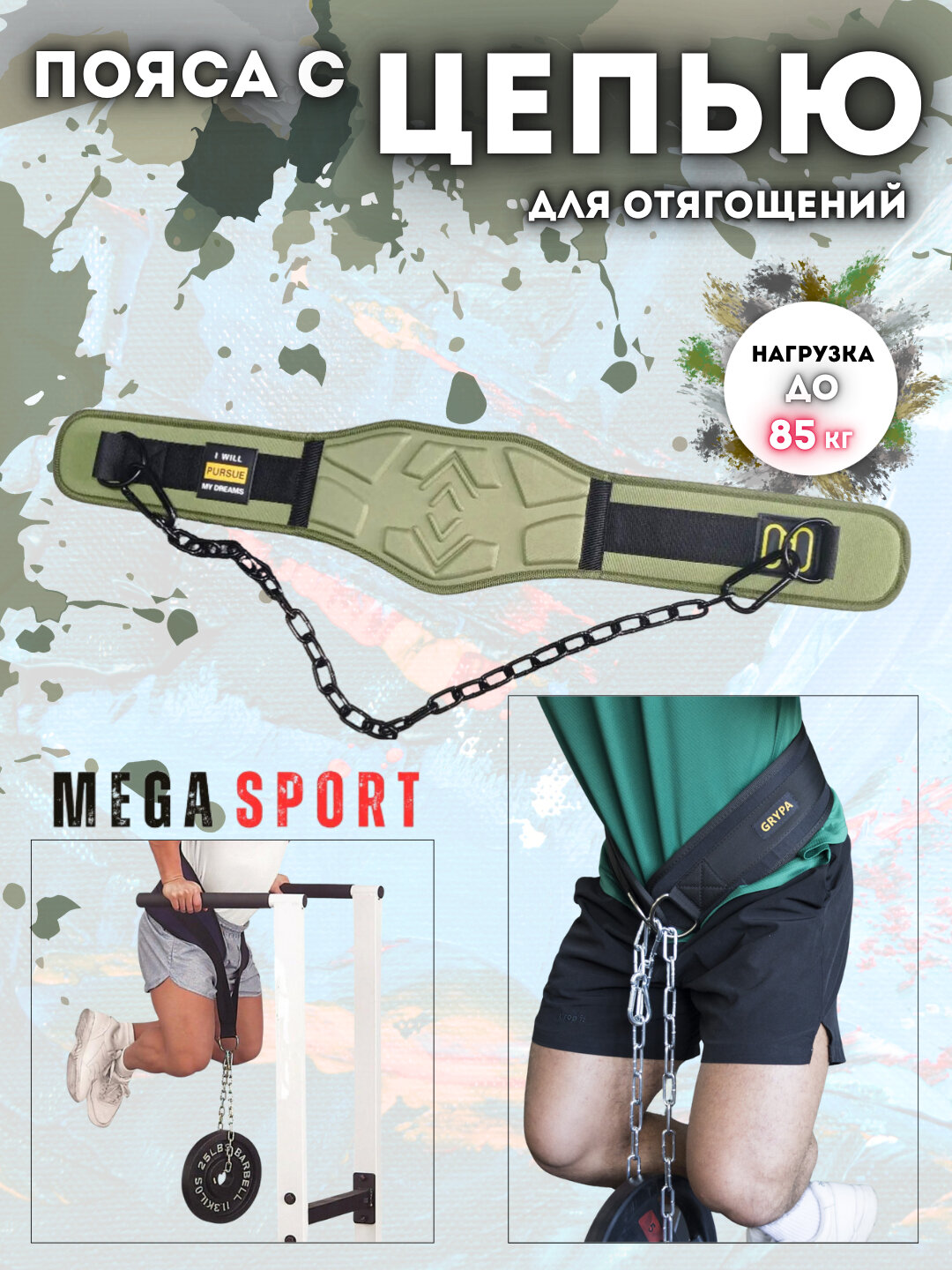 Пояс для тяжёлой атлетики – спортивный пояс для фитнеса и пауэрлифтинга, зелений