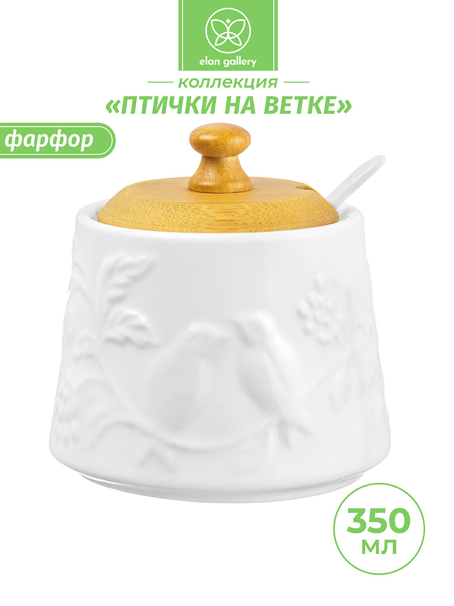 Сахарница 97х97х105 см 350 мл Elan Gallery Птички на ветке
